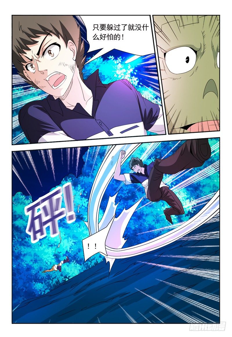 第70话 爆破-第71话