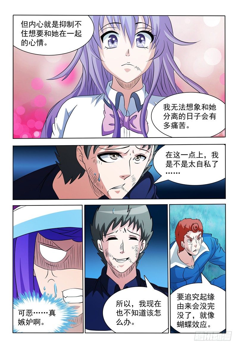 72话 最重要的事-第73话