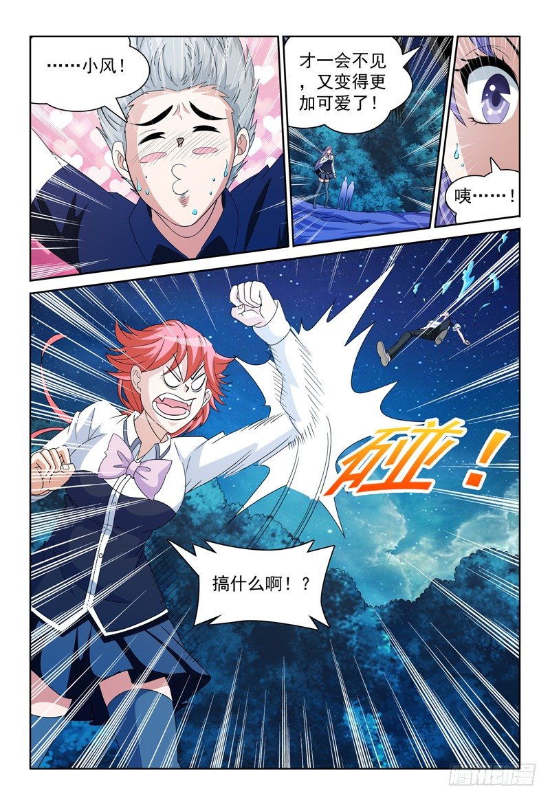 72话 最重要的事-第73话