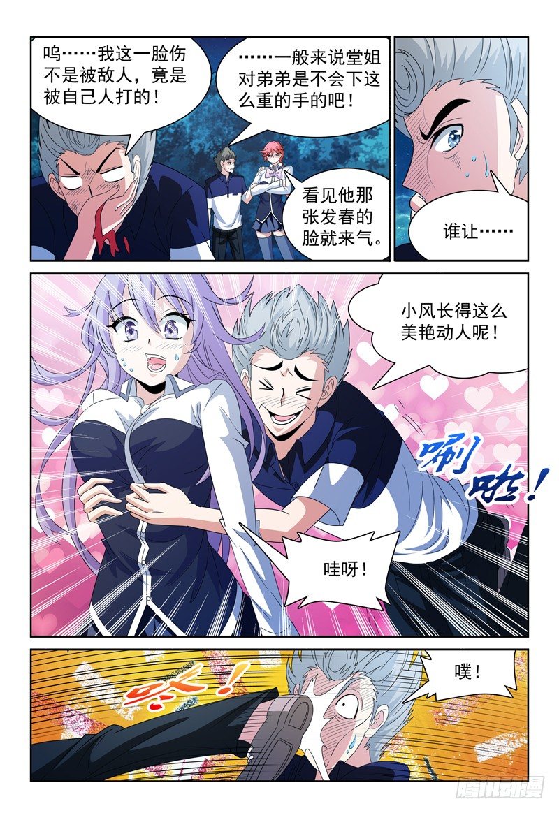 72话 最重要的事-第73话