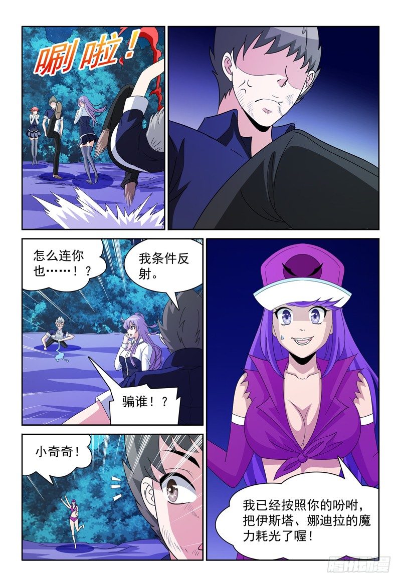 72话 最重要的事-第73话