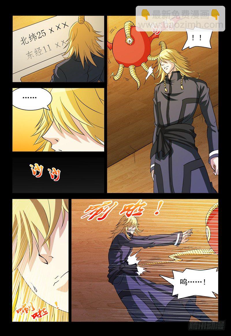 第74话 破解谜题-第75话