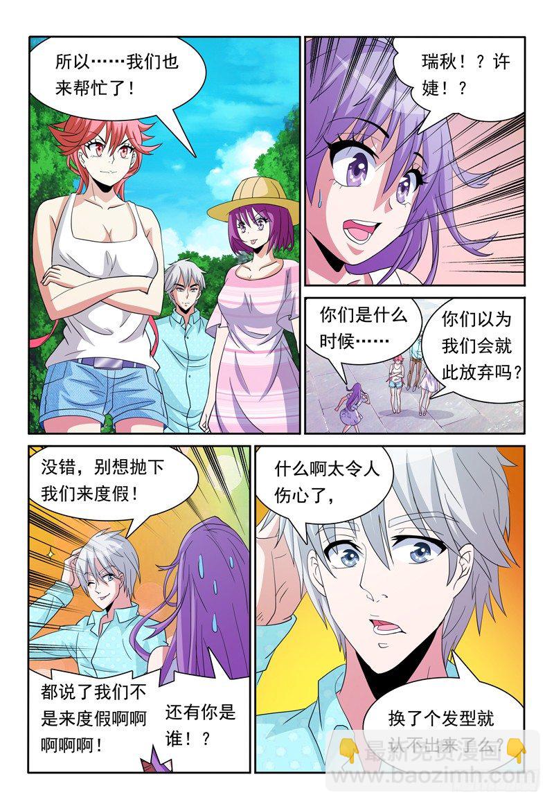 第78话 另一座城市-第79话