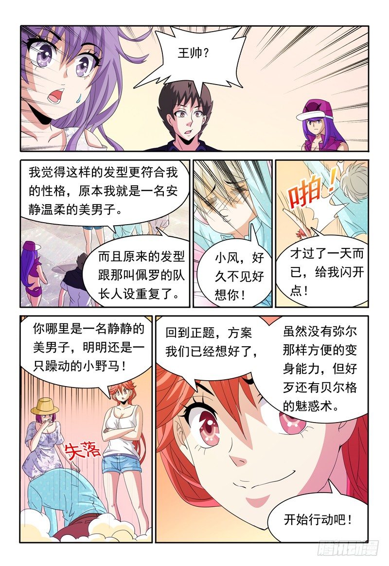 第78话 另一座城市-第79话