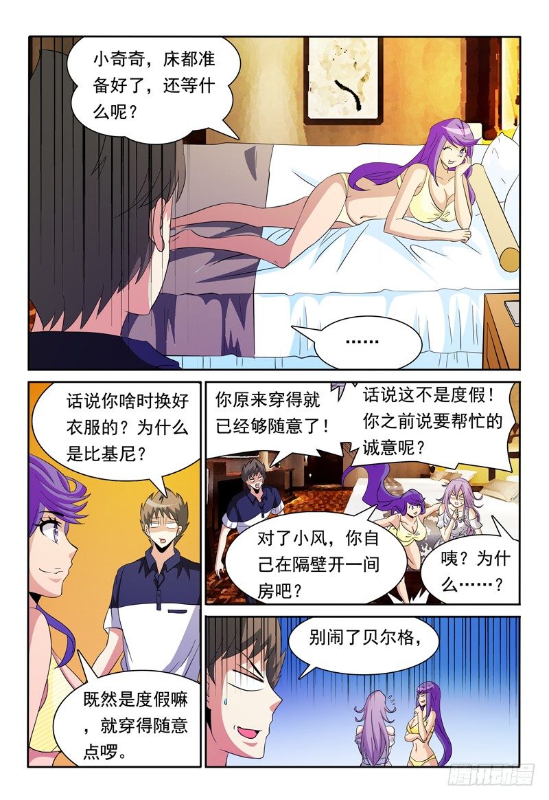 第78话 另一座城市-第79话