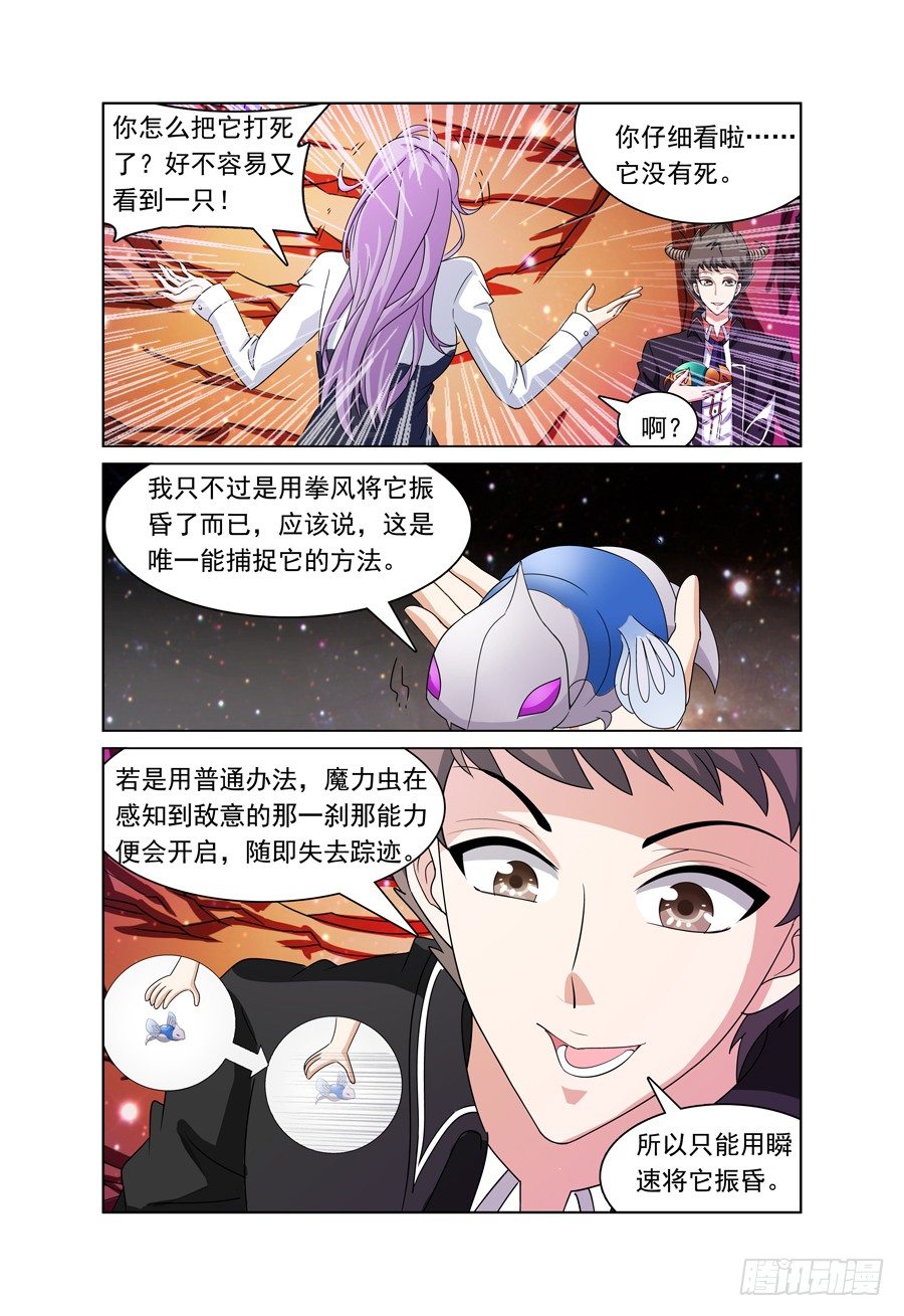 第8话 来捉虫子啰！-第9话