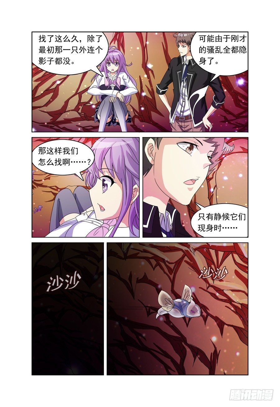 第8话 来捉虫子啰！-第9话