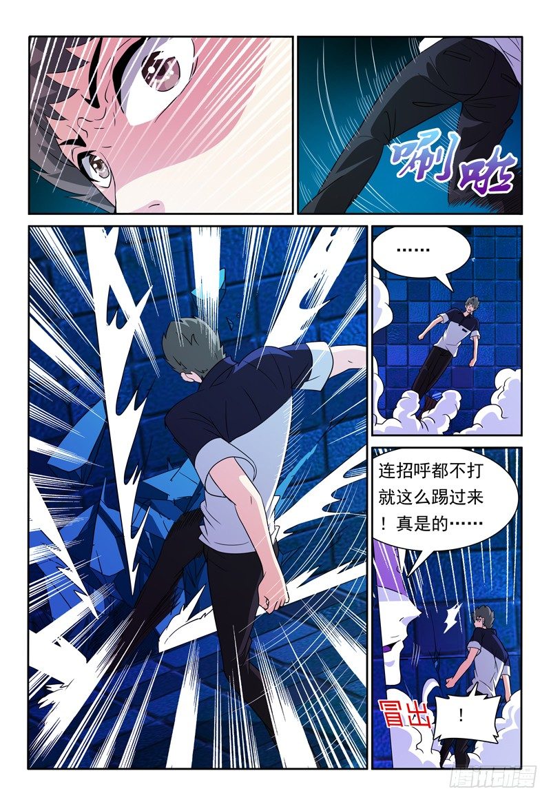 第82话 另两股魔力-第83话