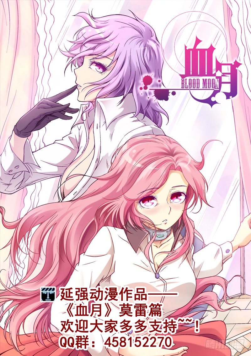 第82话 另两股魔力-第83话