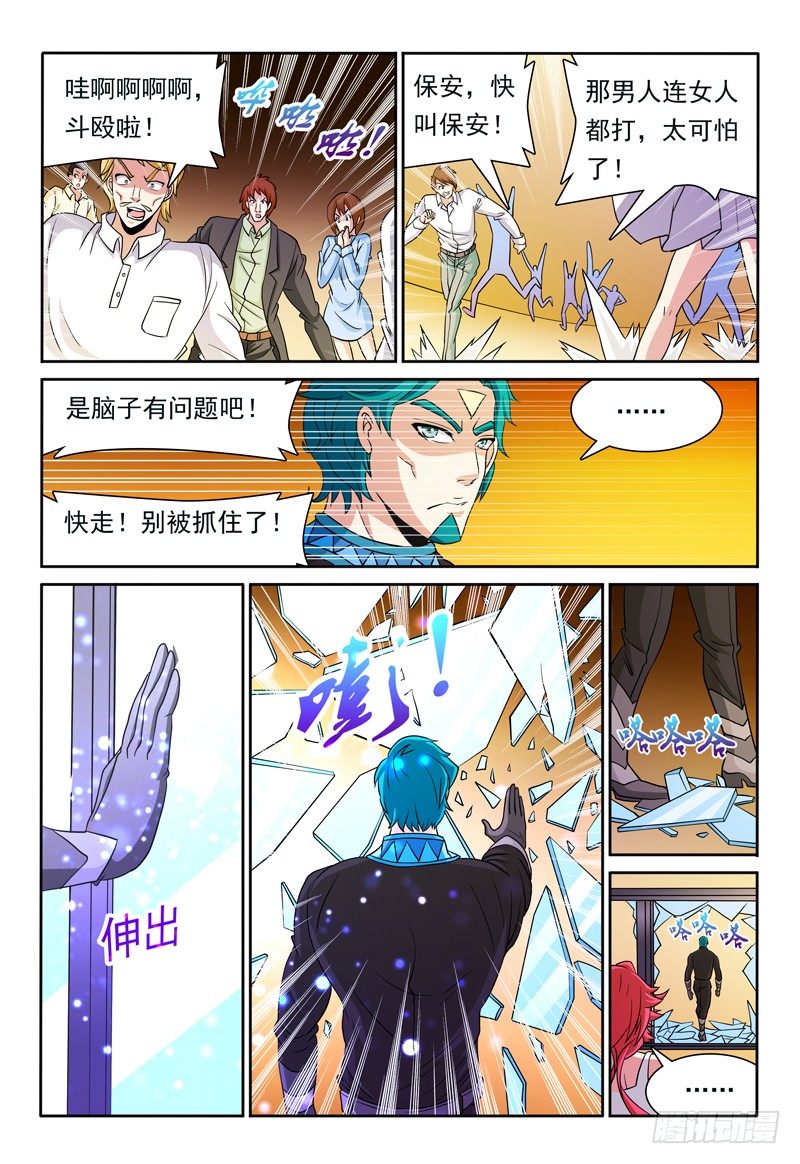 第82话 另两股魔力-第83话