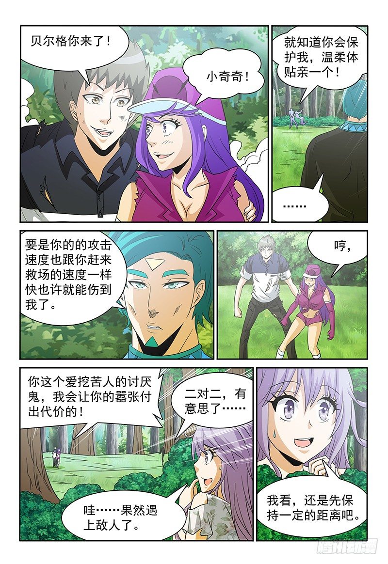 第84话 二对二-第85话