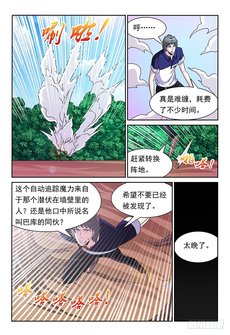 第84话 二对二-第85话