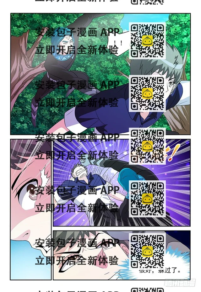 第84话 二对二-第85话