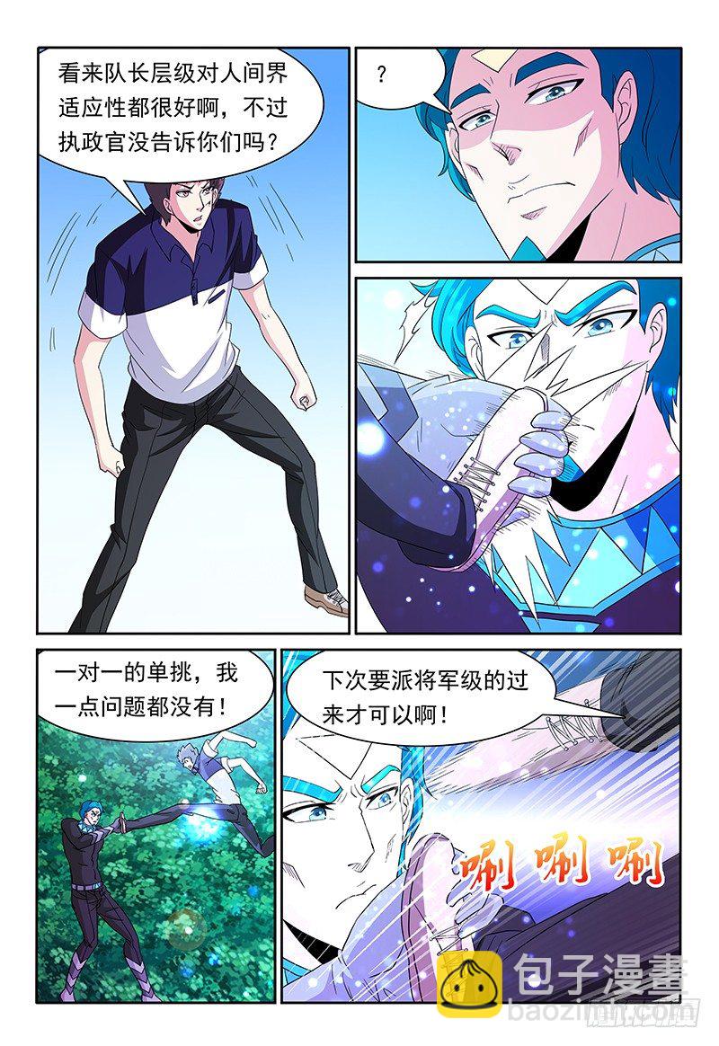 第84话 二对二-第85话