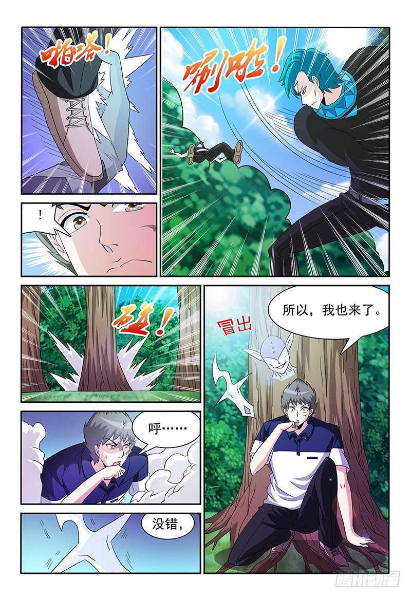 第84话 二对二-第85话