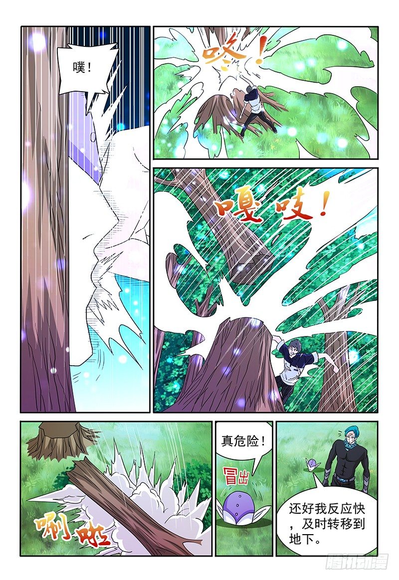 第84话 二对二-第85话