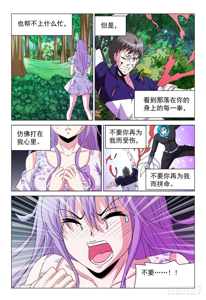 第86话 魔术师的平面-第87话