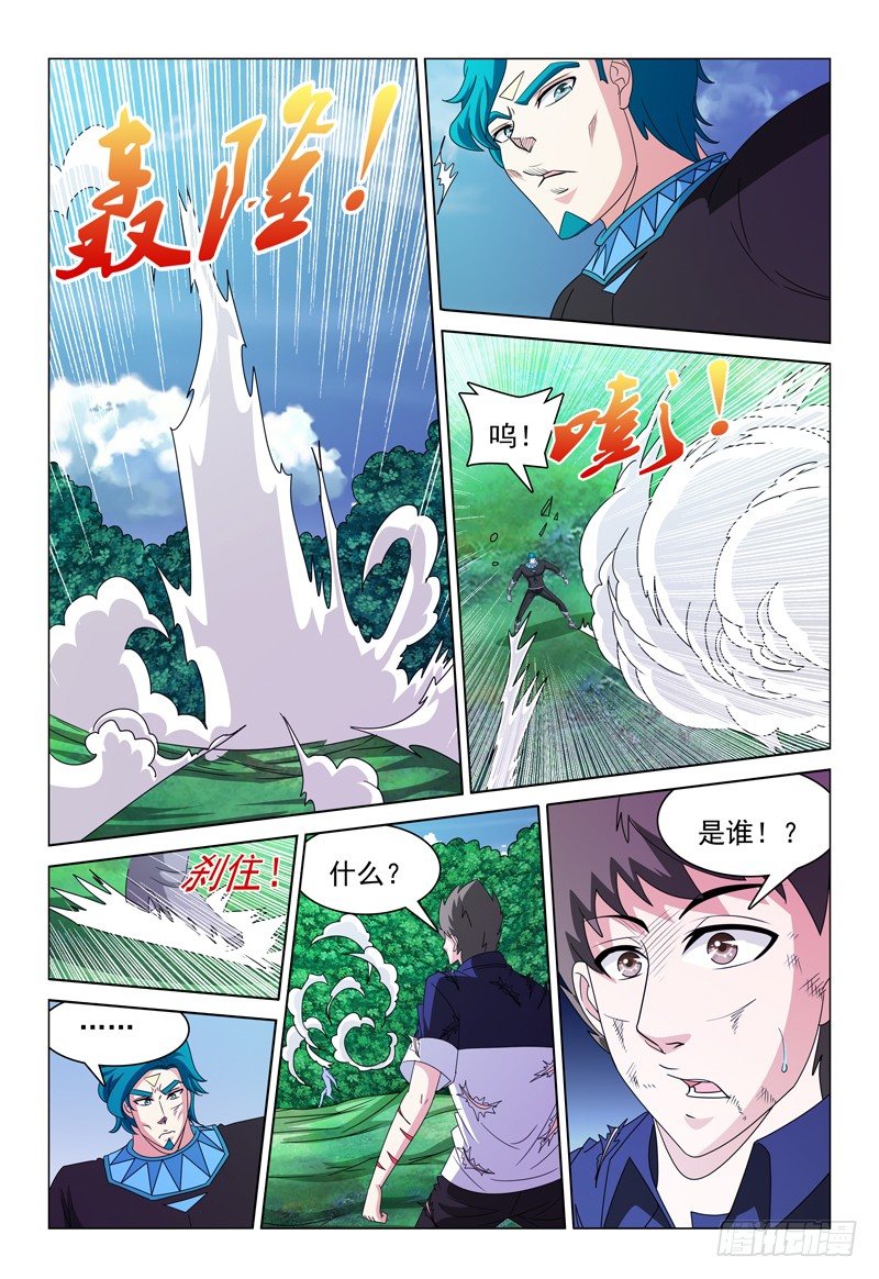 第86话 魔术师的平面-第87话