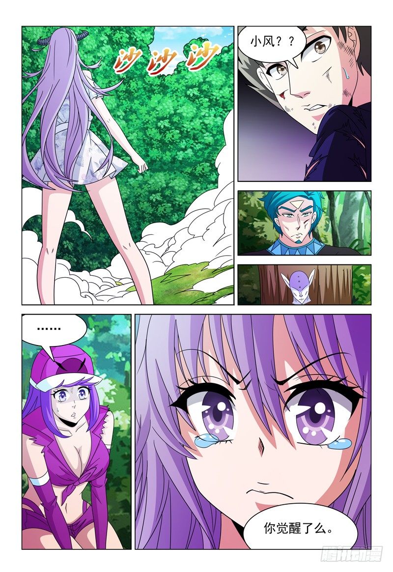 第86话 魔术师的平面-第87话