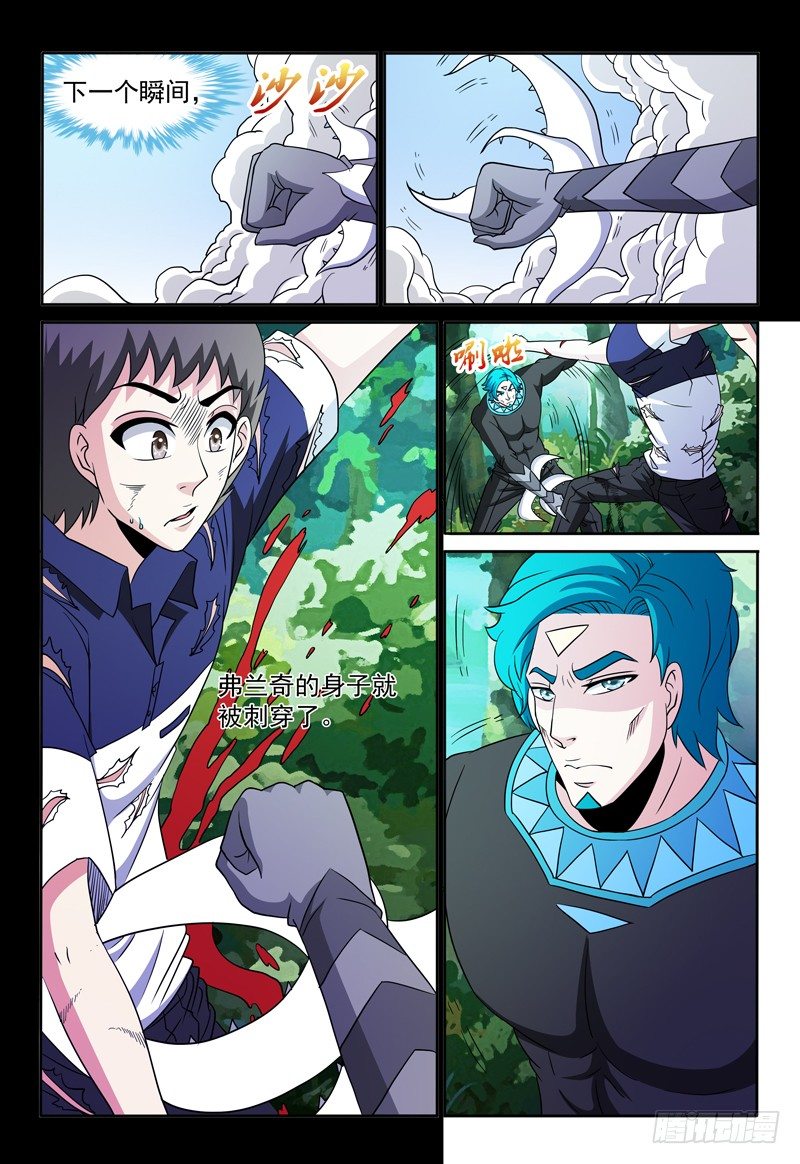 第86话 魔术师的平面-第87话