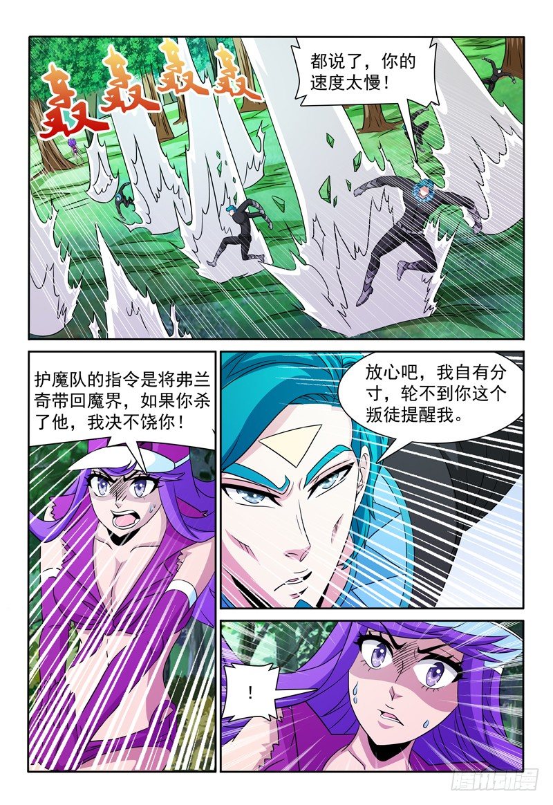 第86话 魔术师的平面-第87话