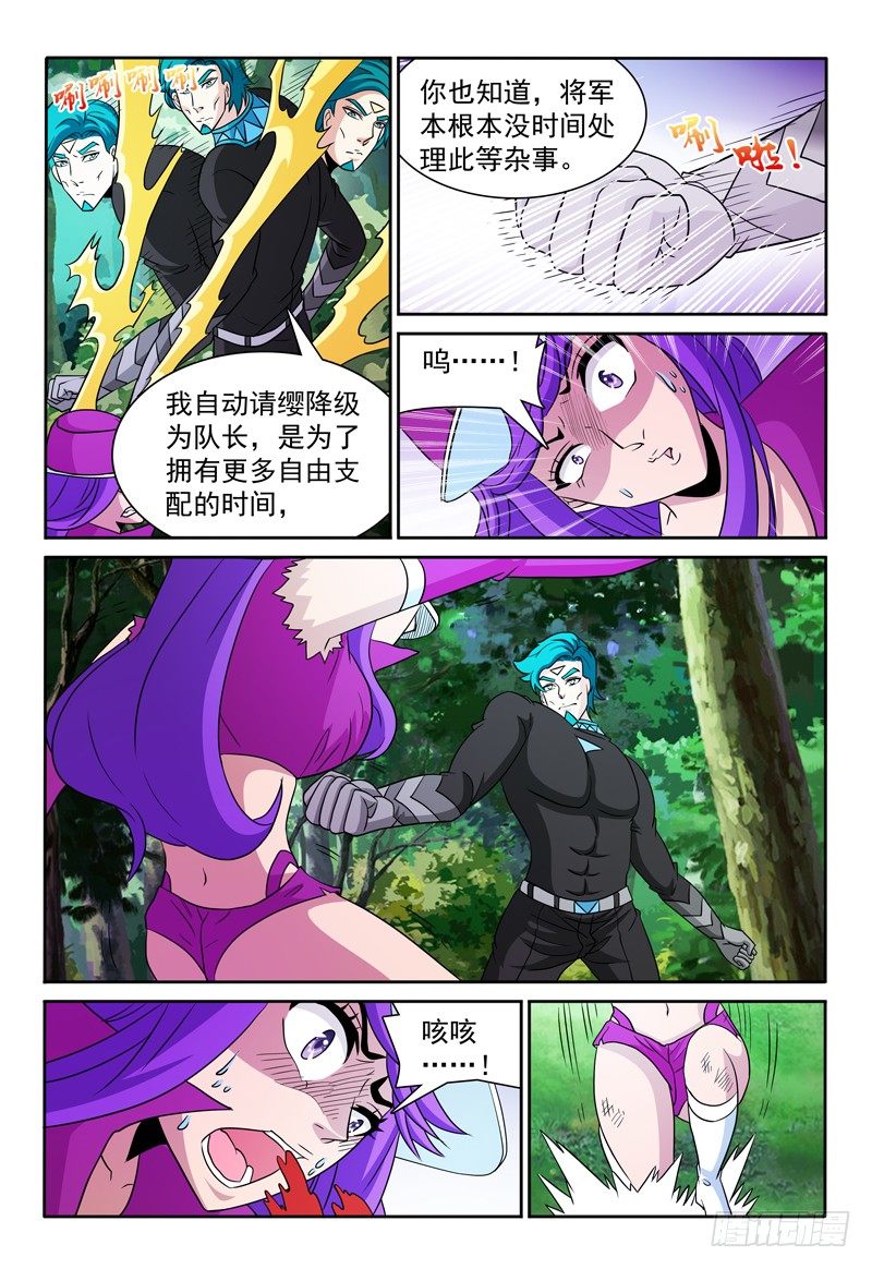 第86话 魔术师的平面-第87话