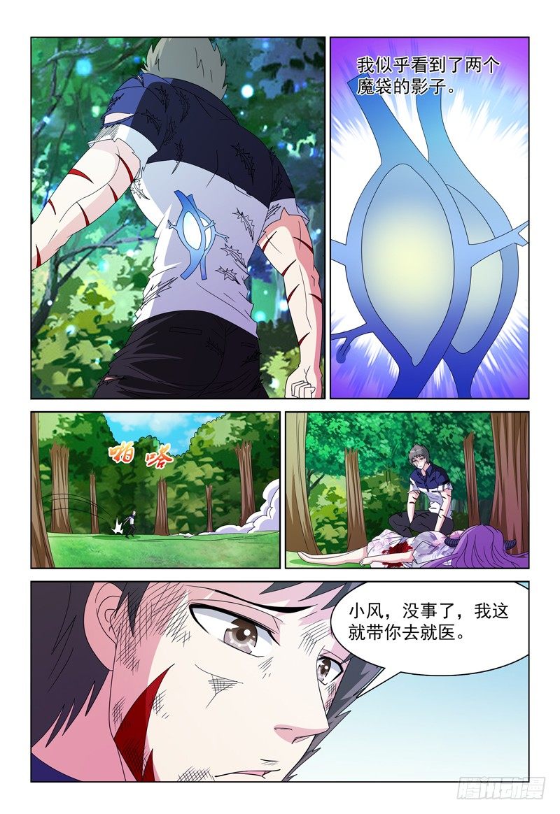 第88话 弗兰奇的变化-第89话