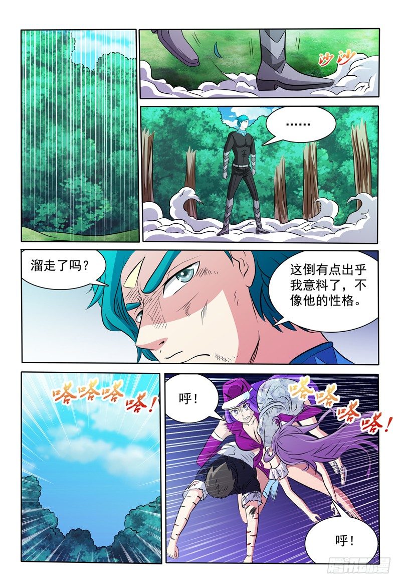 第90话 泰坦遗忘蘑菇-第91话