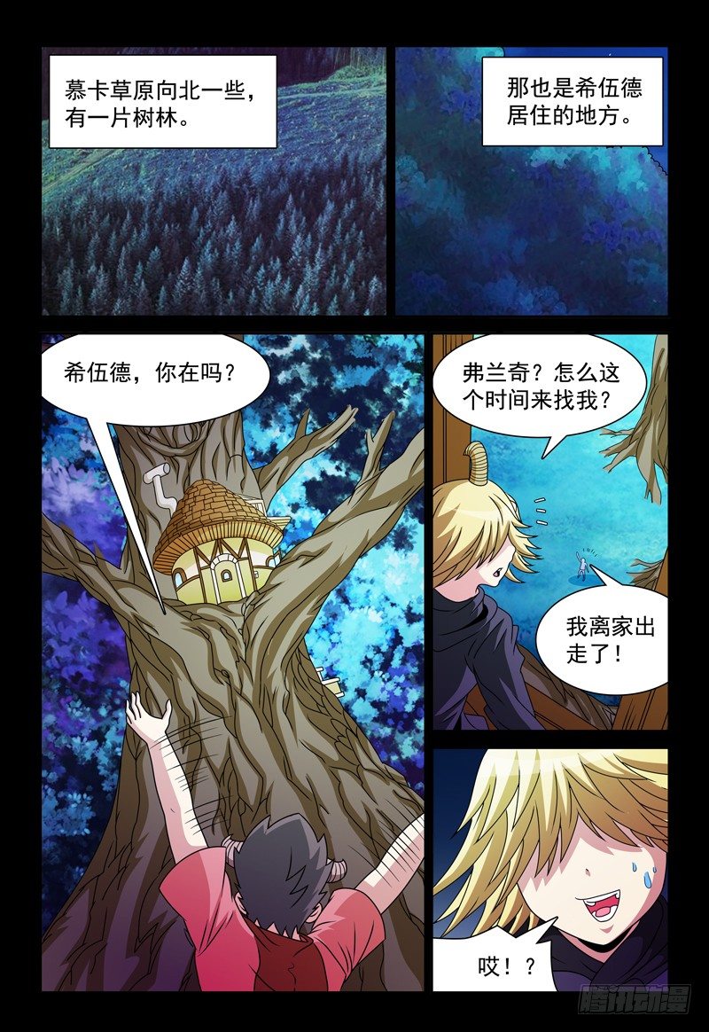 第92话 &ldquo;普拉索&rdquo;现象-第93话