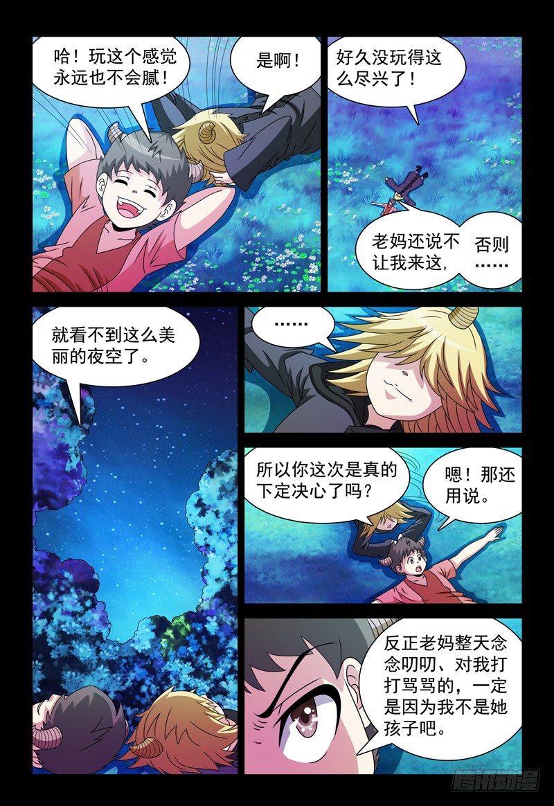 第92话 &ldquo;普拉索&rdquo;现象-第93话