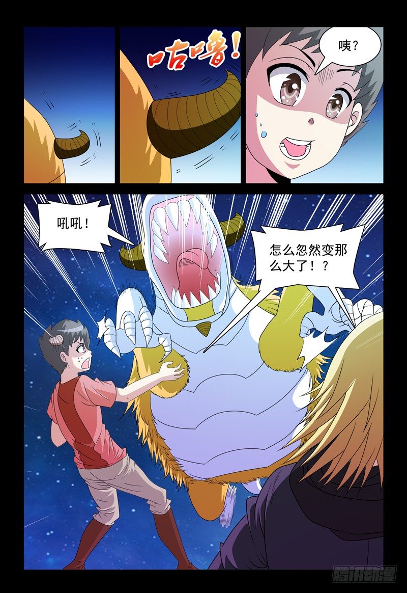 第92话 &ldquo;普拉索&rdquo;现象-第93话