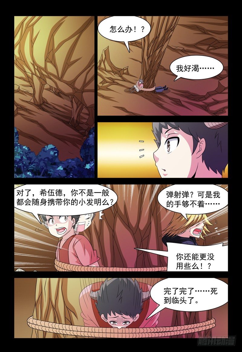 第94话 追逃-第95话