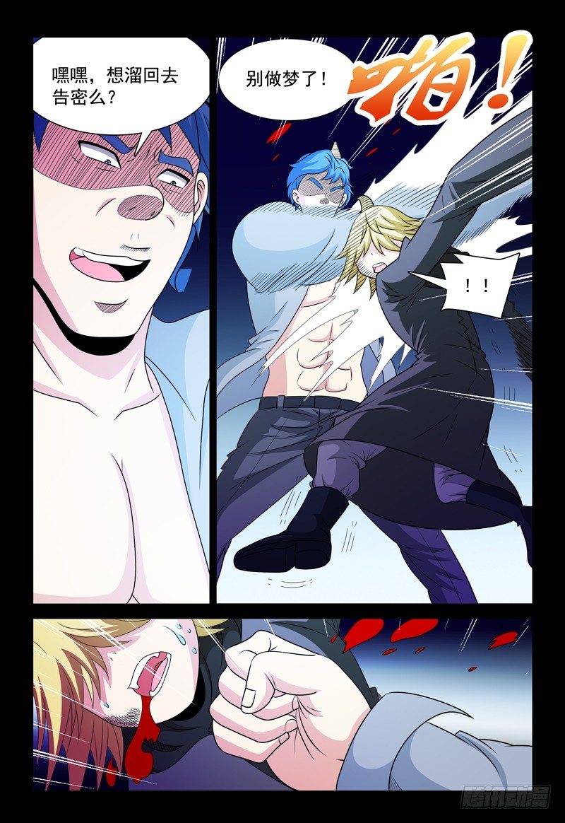 第94话 追逃-第95话