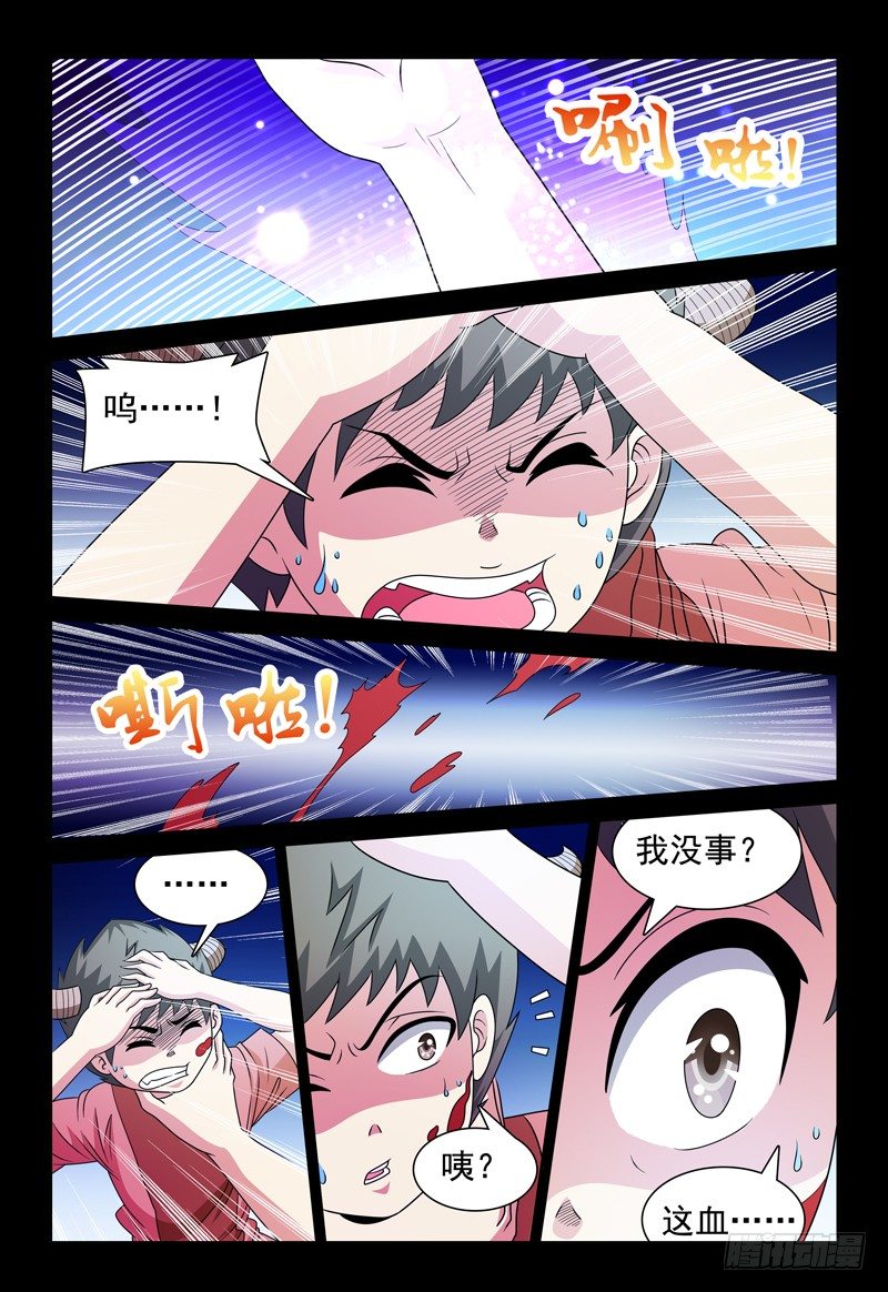 第94话 追逃-第95话