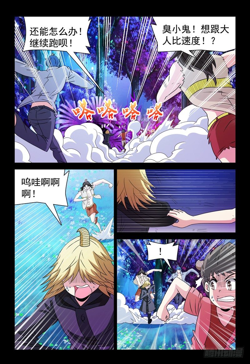 第94话 追逃-第95话