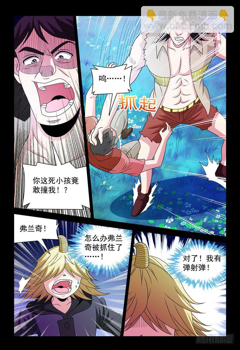 第94话 追逃-第95话