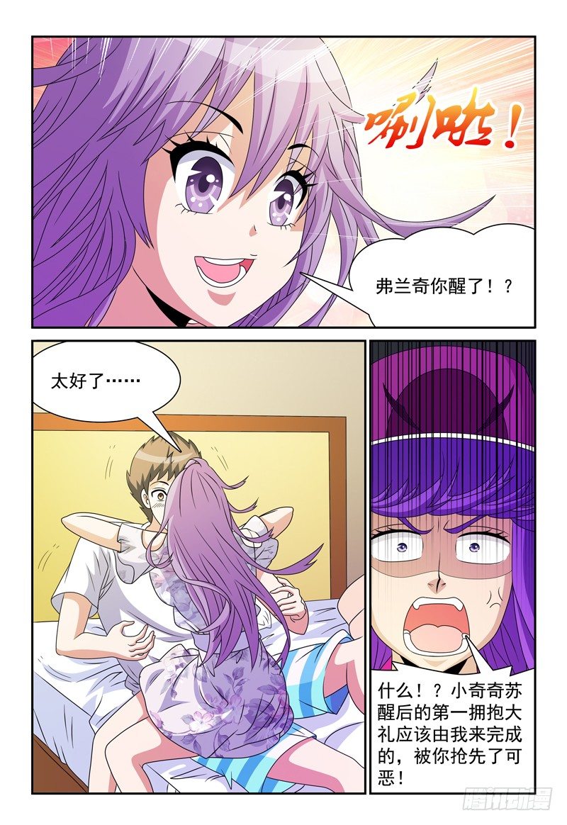 第96话 原来我也是魔族-第97话