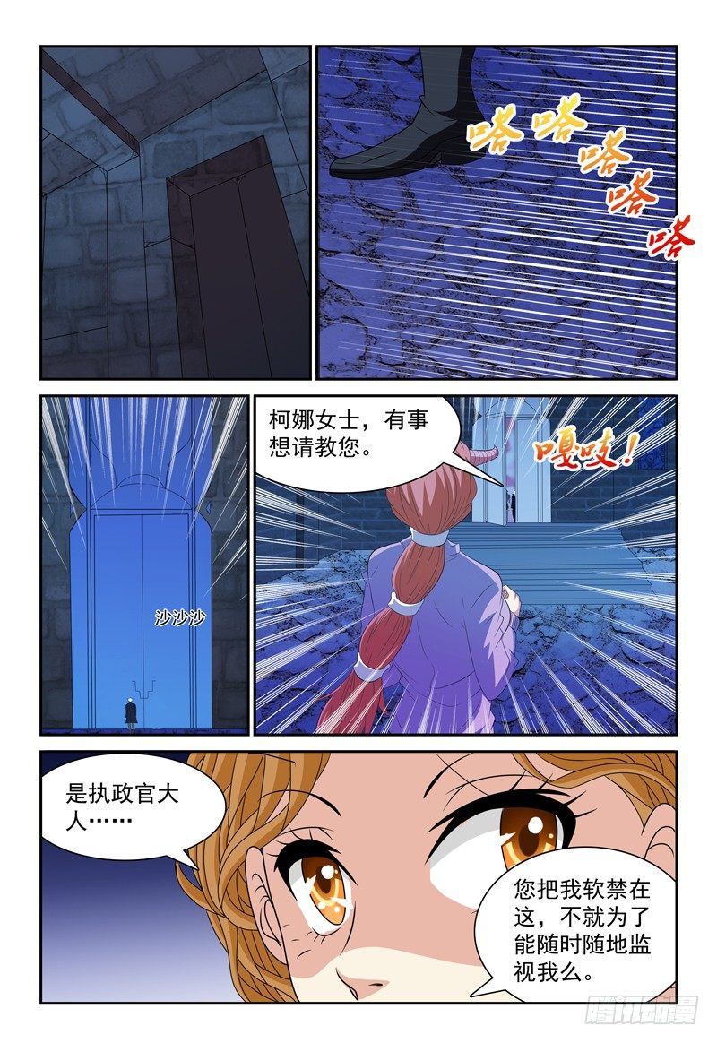 第98话  通讯虫的报告-第99话