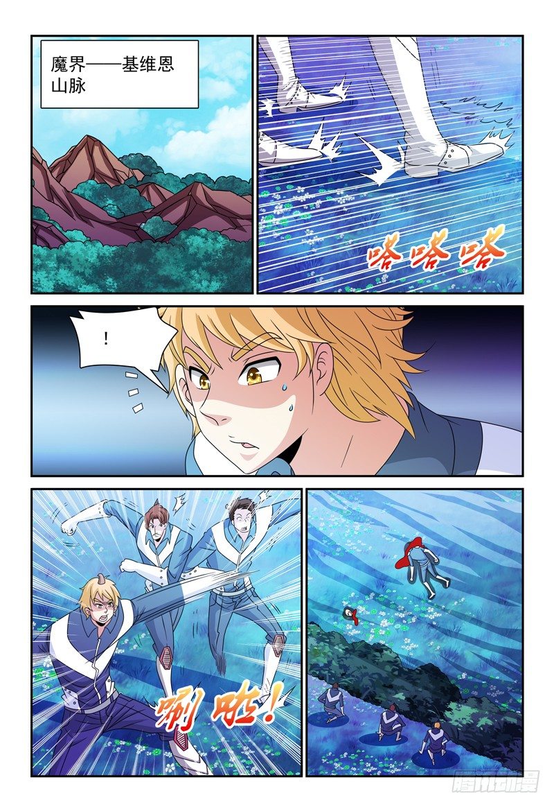 第98话  通讯虫的报告-第99话