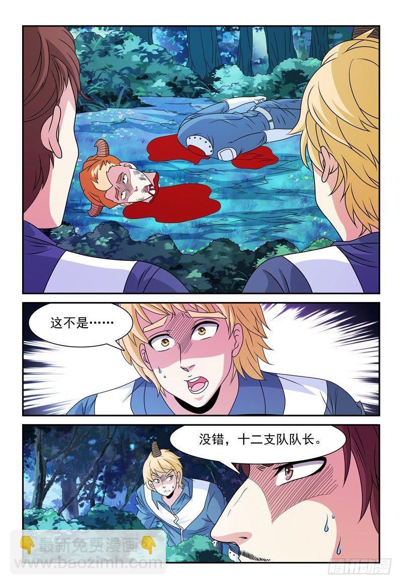 第98话  通讯虫的报告-第99话