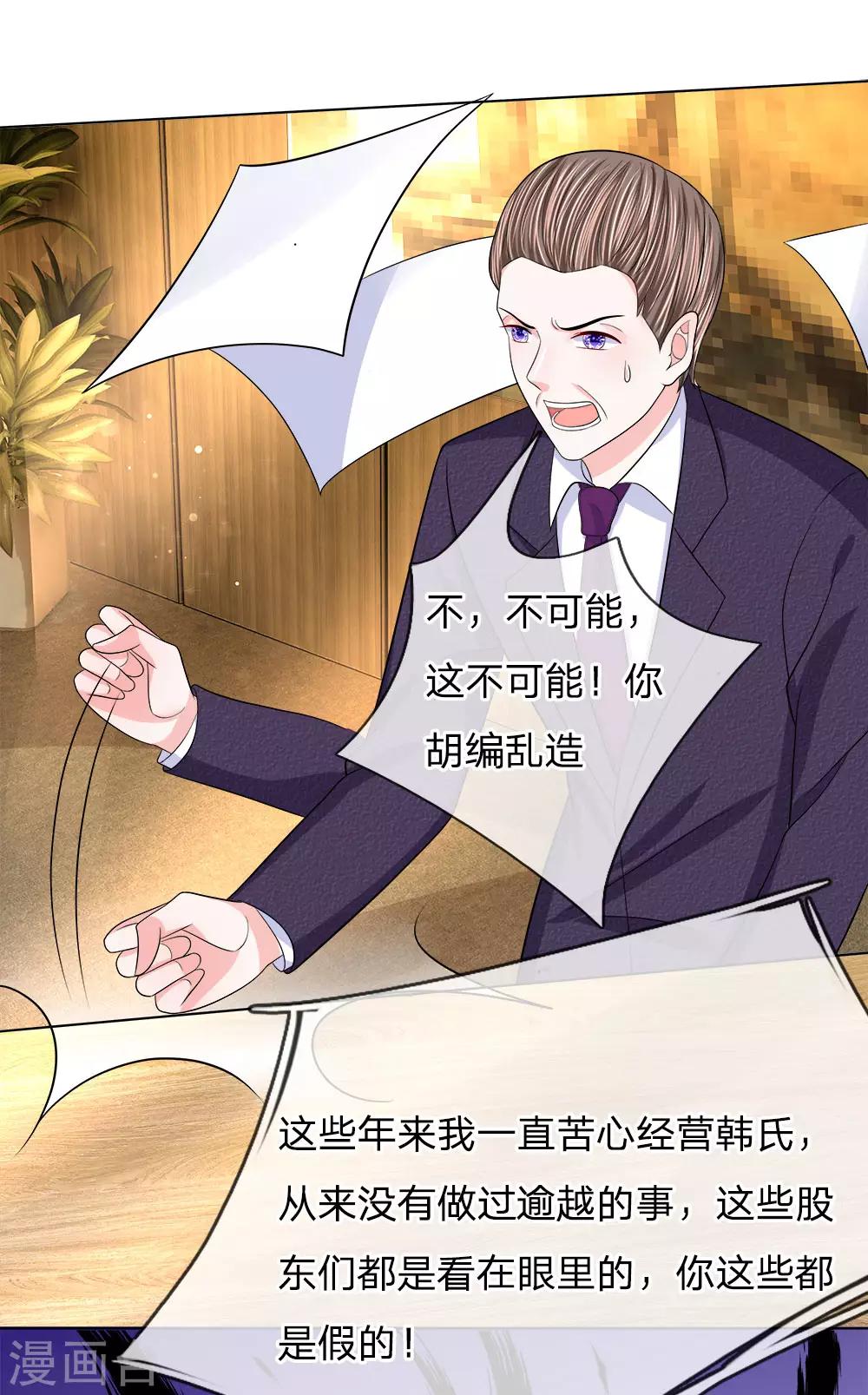 第106话 趁热打铁-第107话