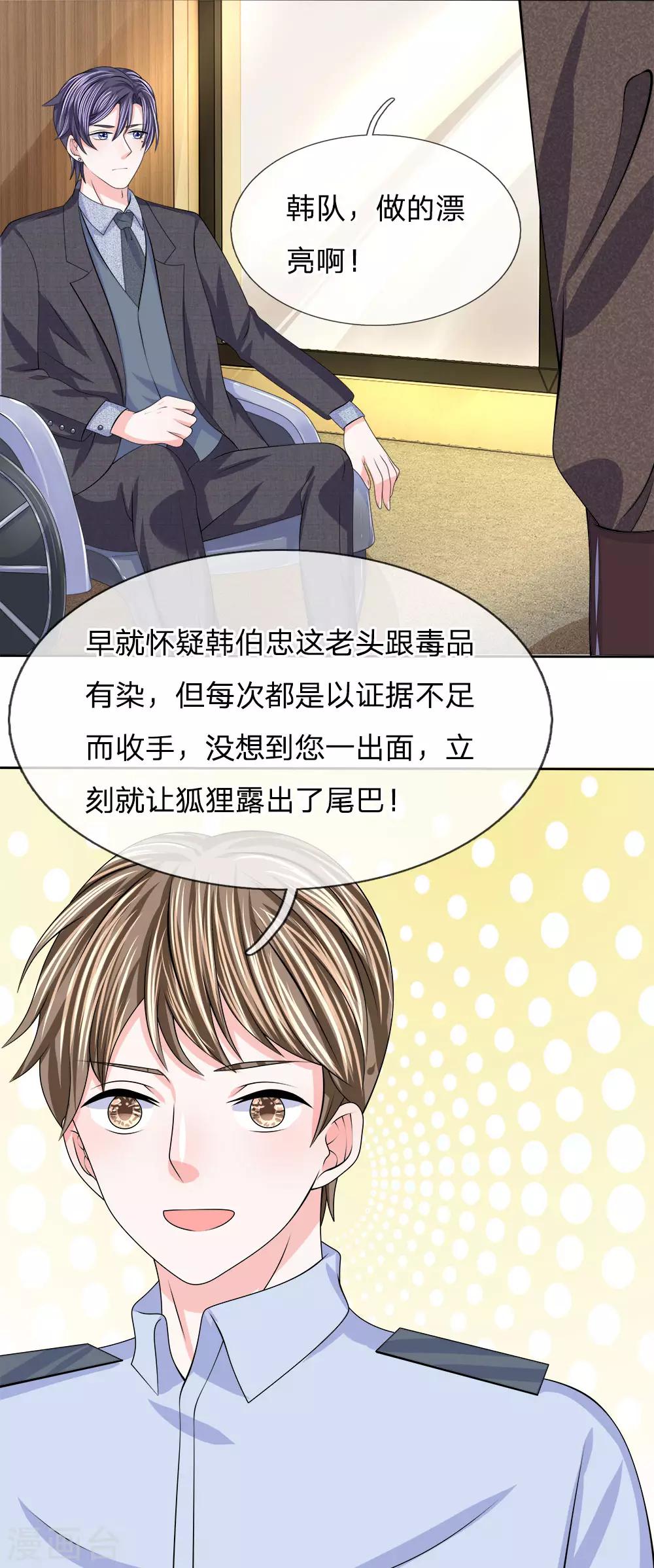 第106话 趁热打铁-第107话