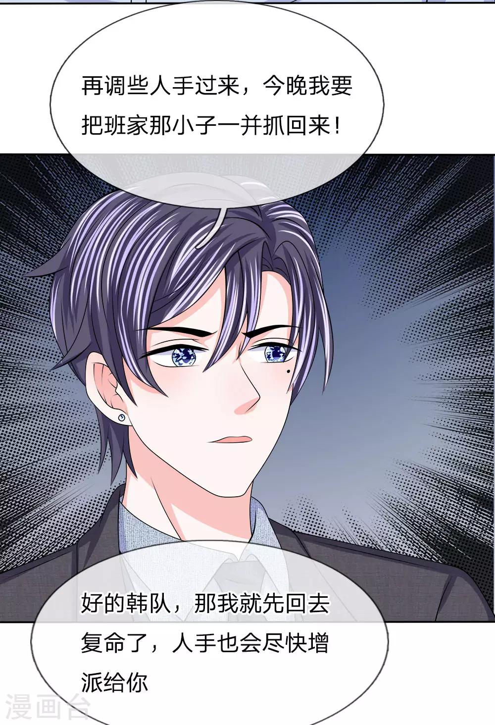 第106话 趁热打铁-第107话