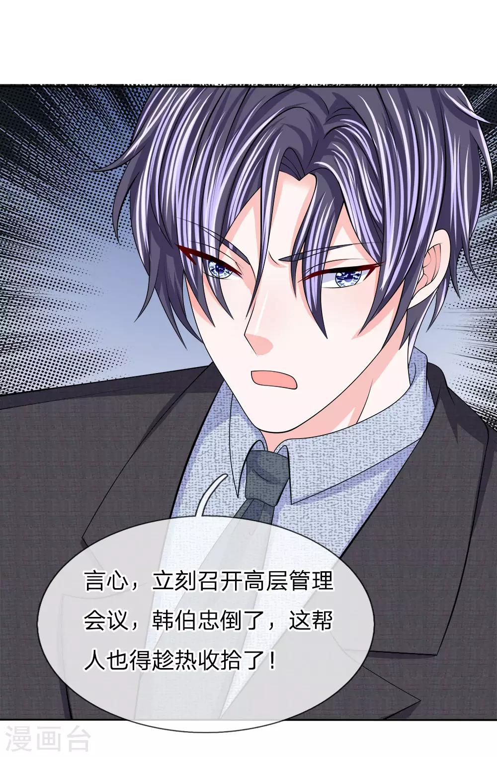 第106话 趁热打铁-第107话