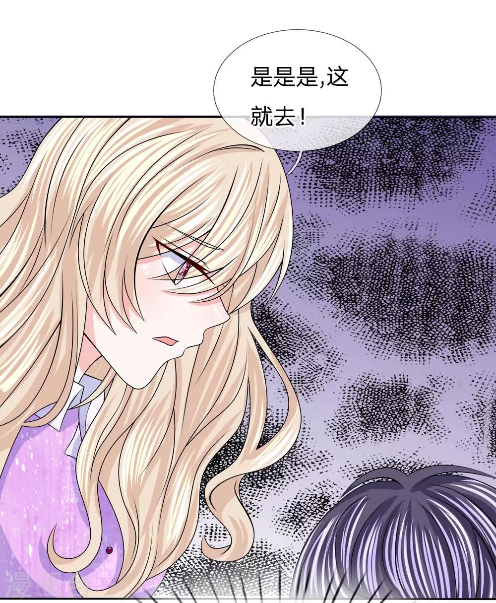 第106话 趁热打铁-第107话