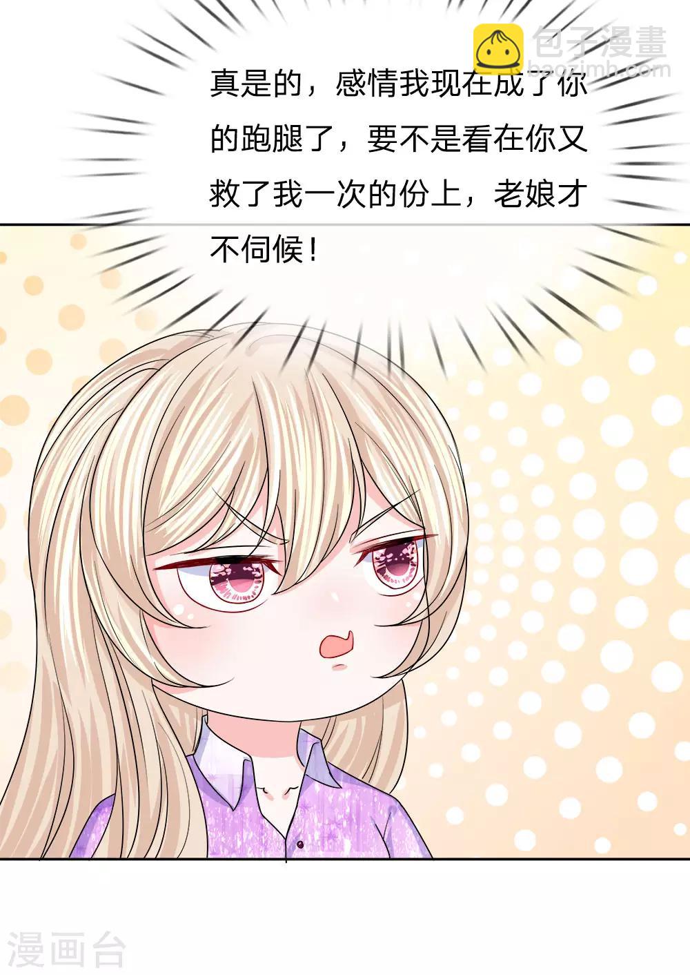 第106话 趁热打铁-第107话