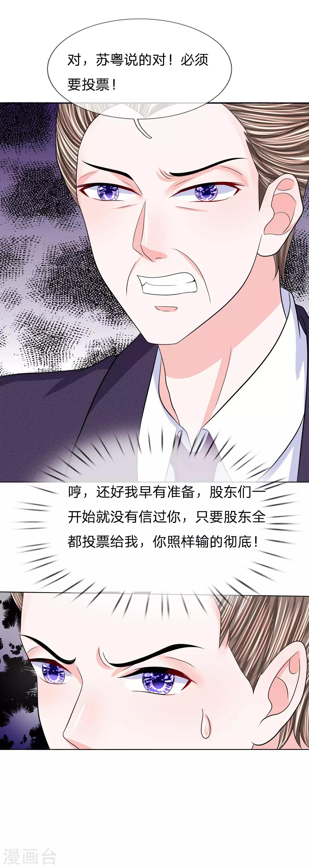 第106话 趁热打铁-第107话