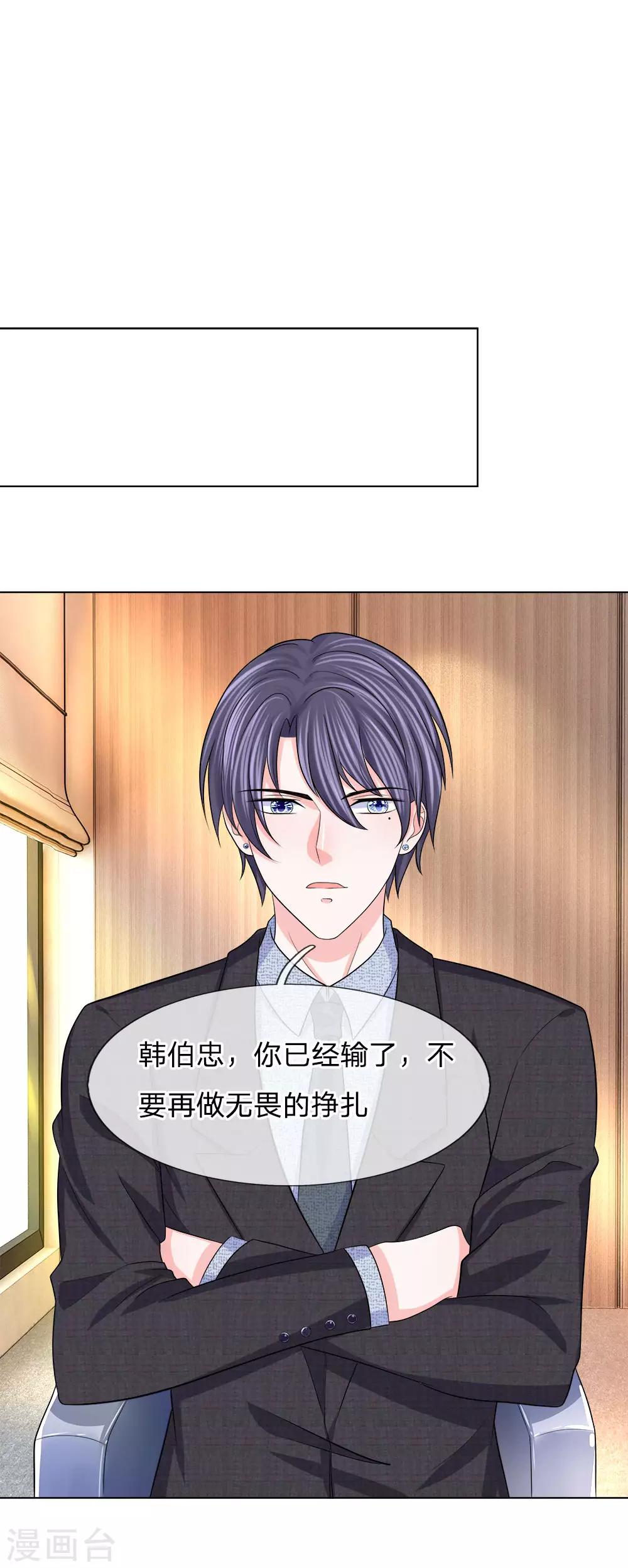 第106话 趁热打铁-第107话