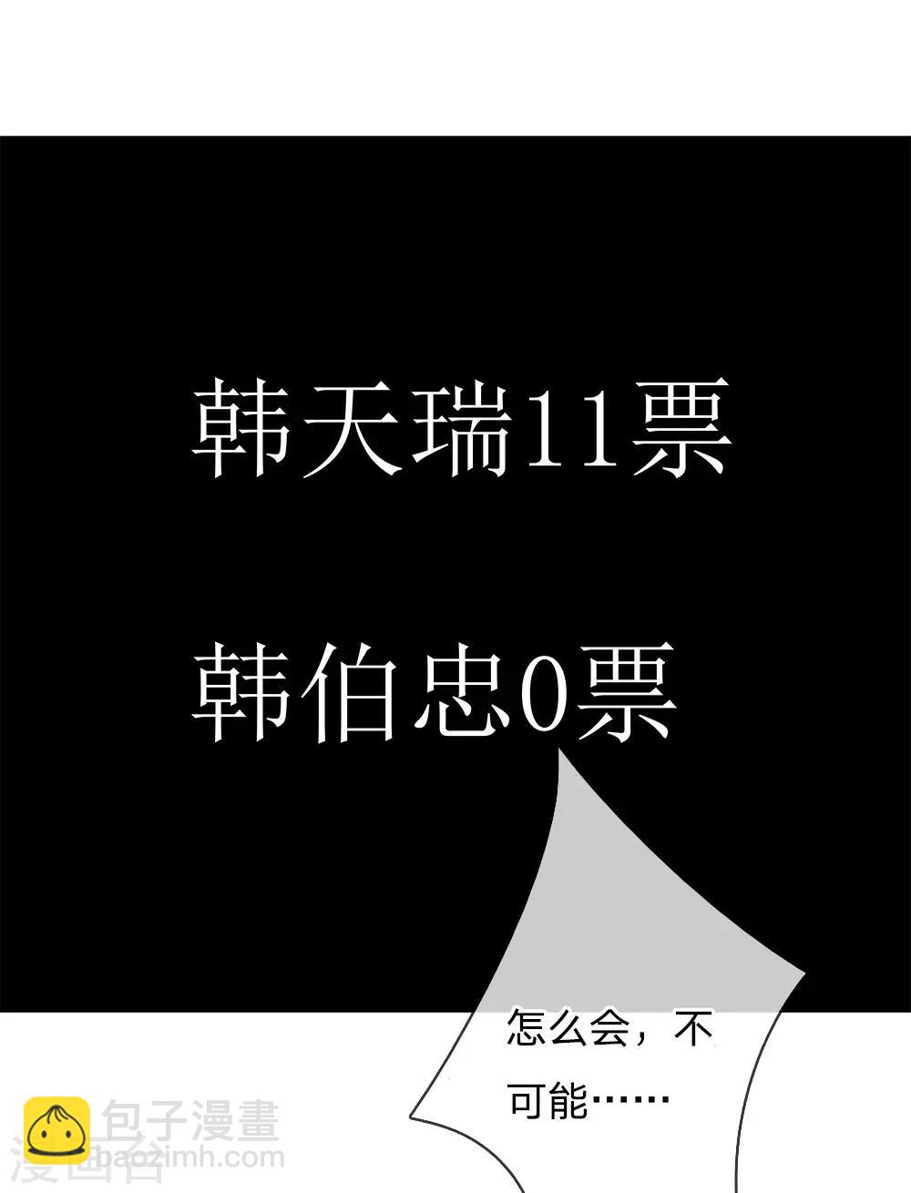第106话 趁热打铁-第107话