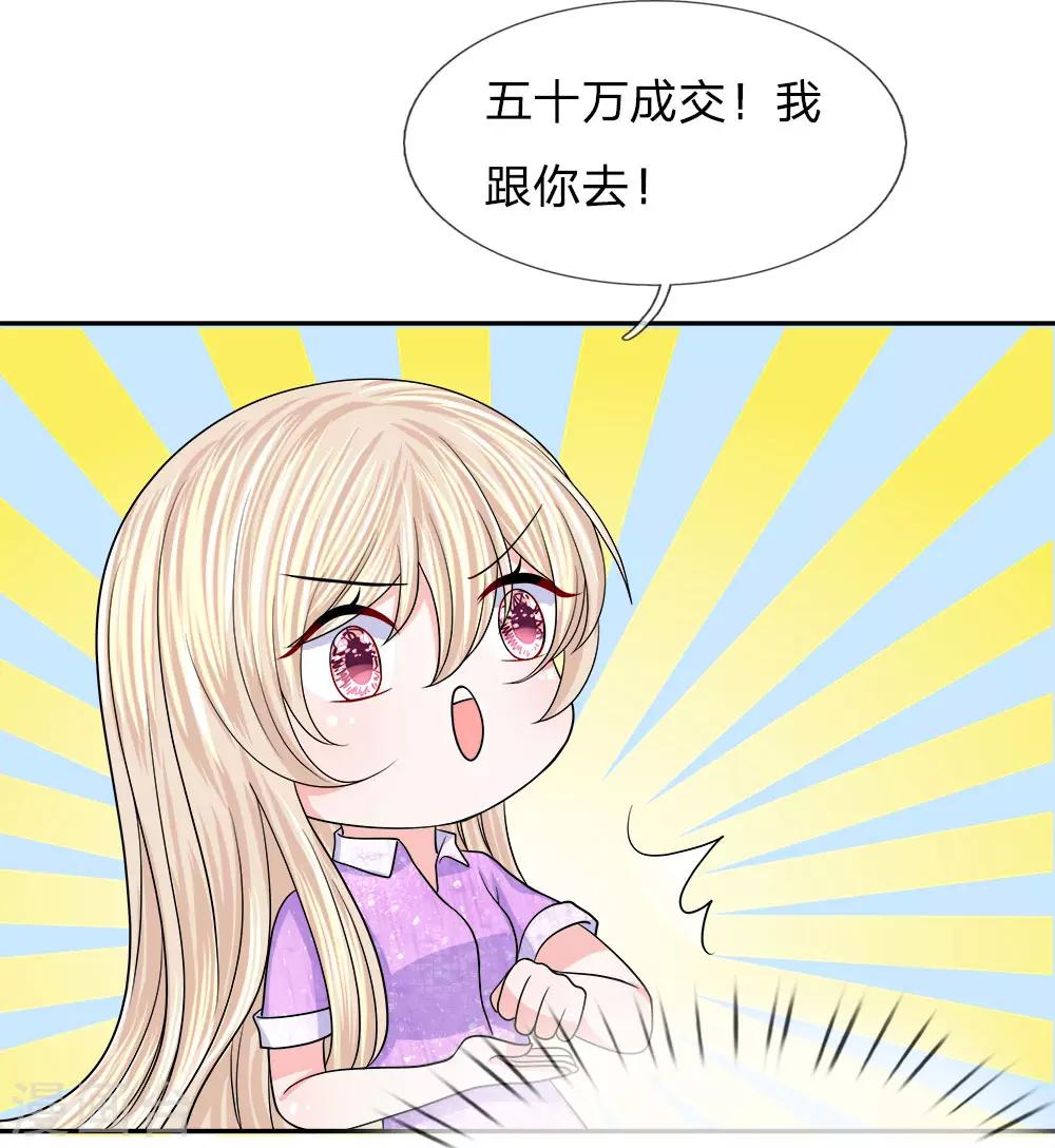 第108话 以命相要-第109话